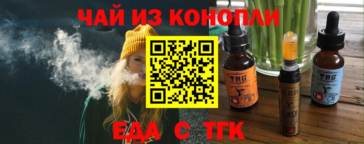 Печенье с ТГК марихуана  Вход с VPN  Алапаевск 