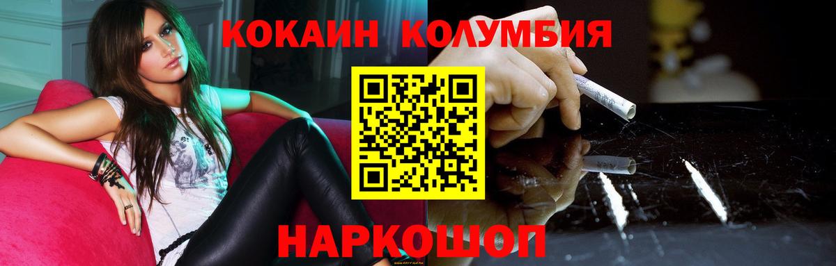 Cocaine FishScale Алапаевск