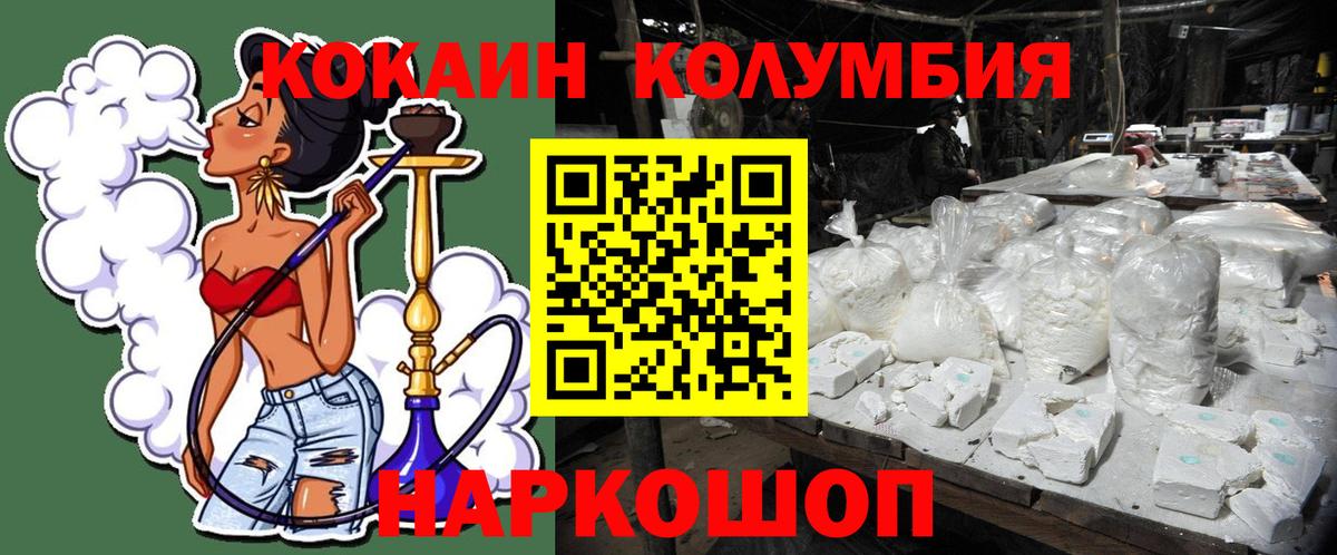 Алапаевск  Cocaine  Вход с VPN  Cocaine 99% 