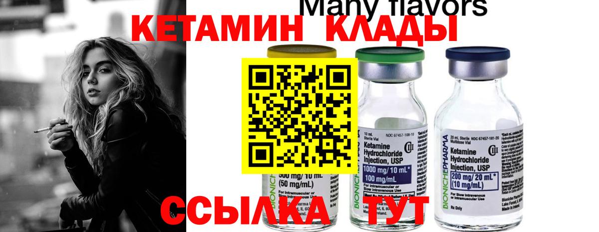 КЕТАМИН VHQ  Вход с VPN  КЕТАМИН VHQ  Алапаевск 
