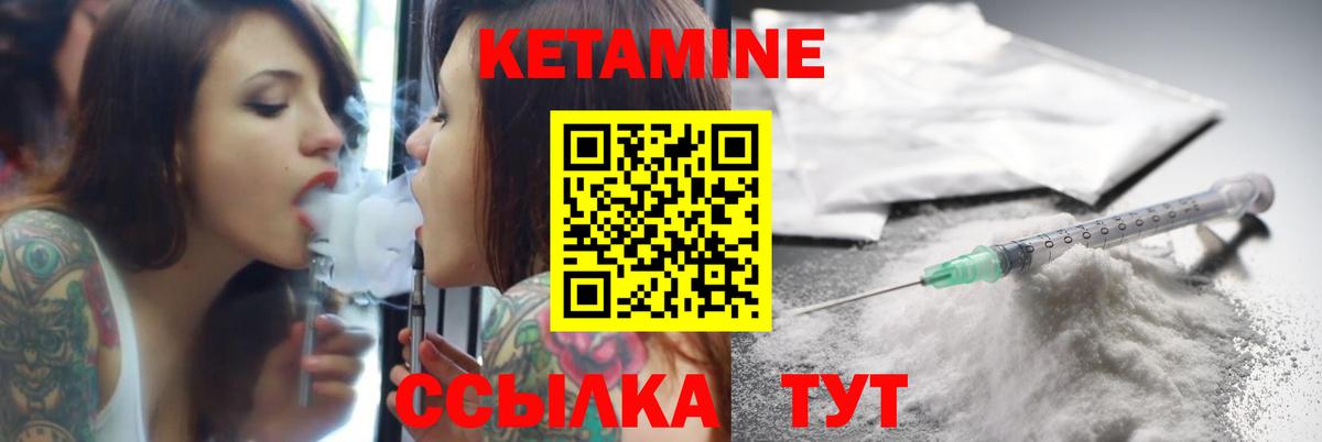 КЕТАМИН VHQ Алапаевск