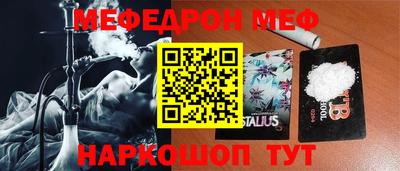 меф Коммунар