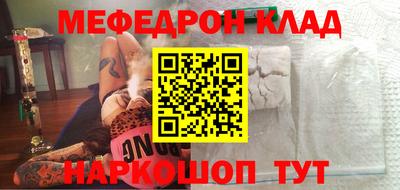меф Коммунар
