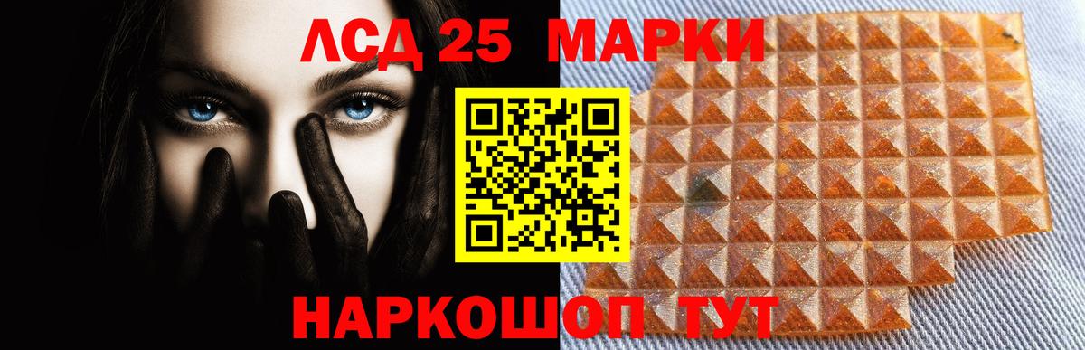 ЛСД экстази кислота  ЛСД экстази ecstasy  Вход с VPN  Алапаевск 