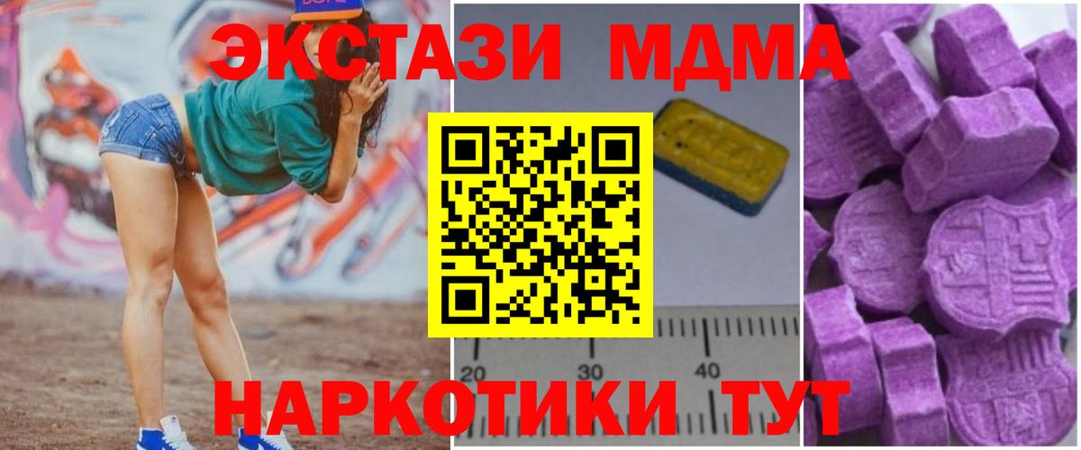 Алапаевск  МДМА  Вход с VPN  MDMA кристаллы  MDMA crystal 