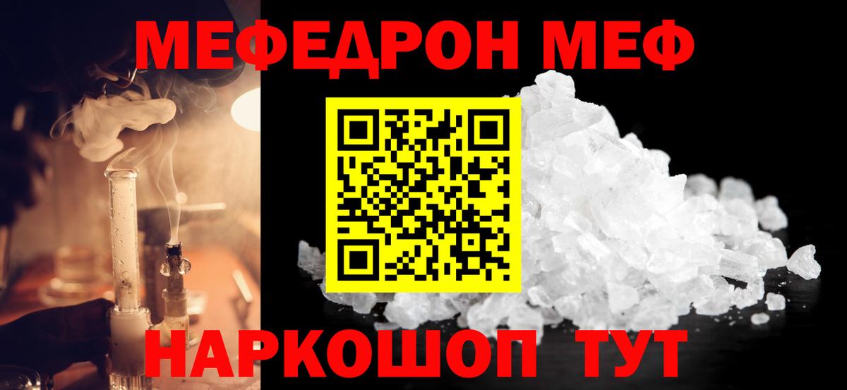 Меф мяу мяу  МЕФ  Алапаевск  МЕФ  Вход с VPN  Меф мука 