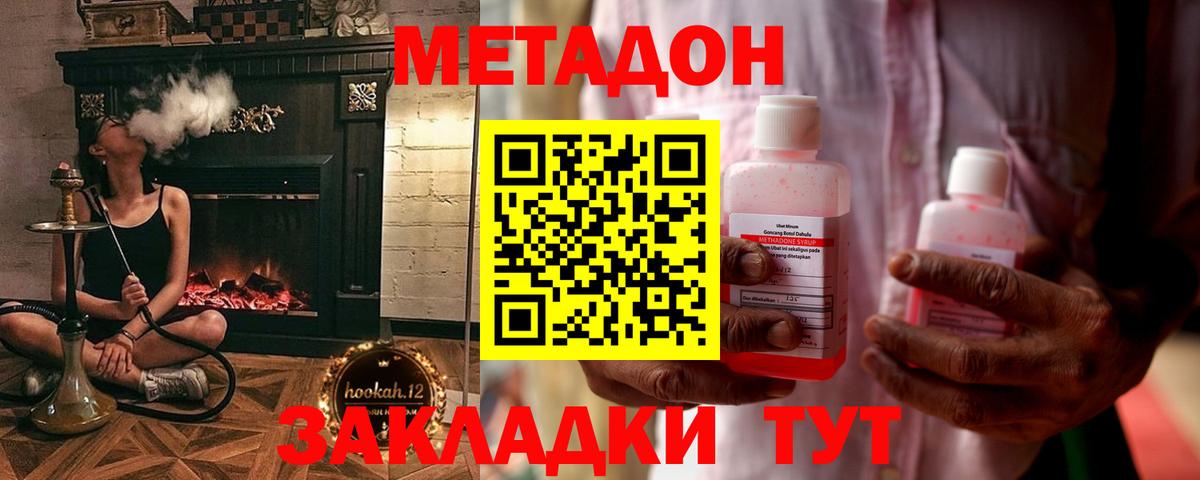 МЕТАДОН белоснежный Алапаевск