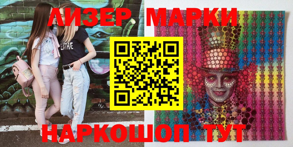 Наркотические марки 1500мкг  Вход с VPN  Алапаевск 