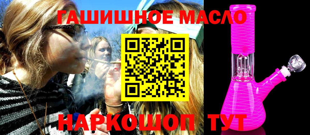 Дистиллят ТГК вейп  Вход с VPN  ТГК концентрат  Алапаевск 